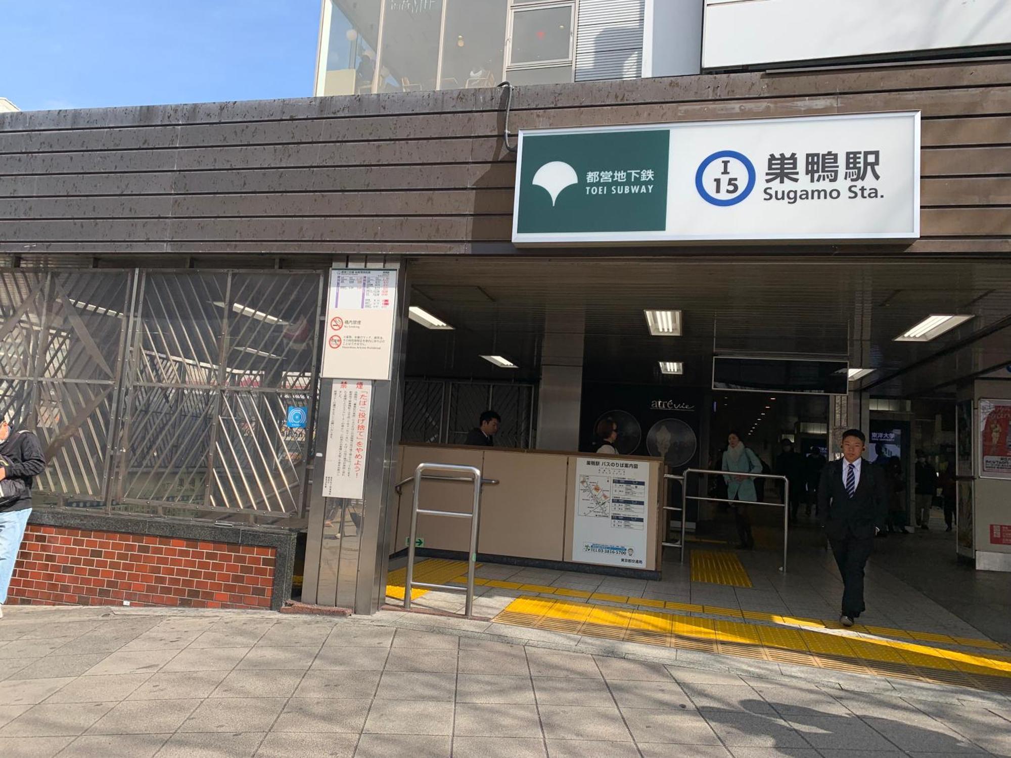 Sugamo Winco Residence Tokio Exterior foto
